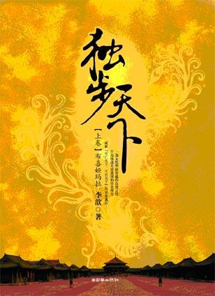 幻城txt全集下载幻城txt全集下载百度网盘 我真没想重生啊txt全集下载金陵岂是池中物txt全集下载 第4张